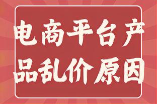 一夫当关！多纳鲁马全场6次扑救，南特7射正0进球巴黎2射正2进球